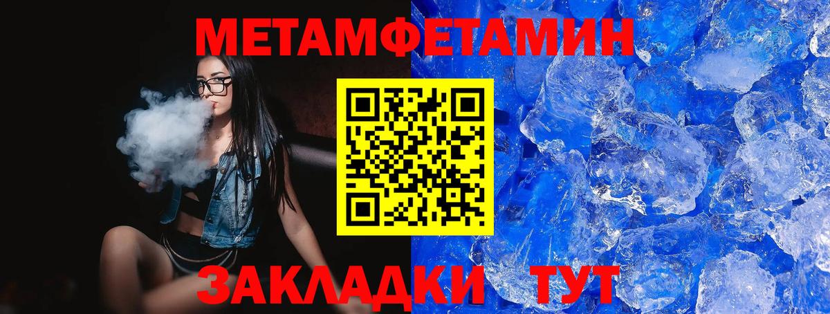 Амфетамин Розовый Лянтор