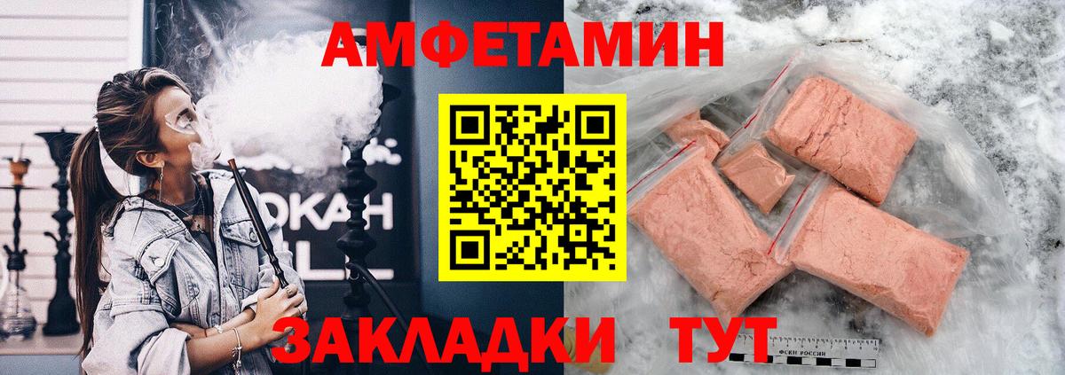 Лянтор  АМФЕТАМИН 98%  Amphetamine  Вход с VPN 