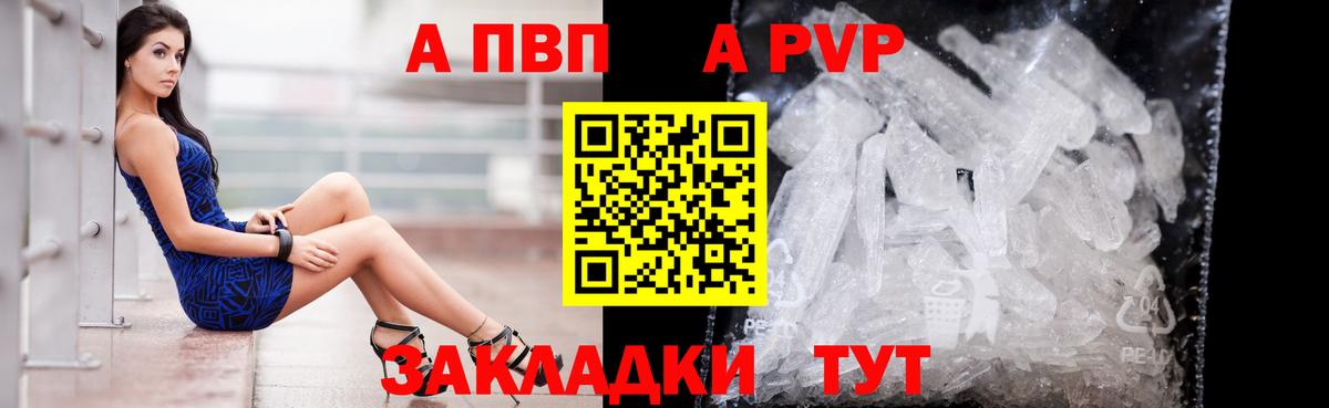 А ПВП  Вход с VPN  где можно купить   Alpha-PVP мука  Лянтор 