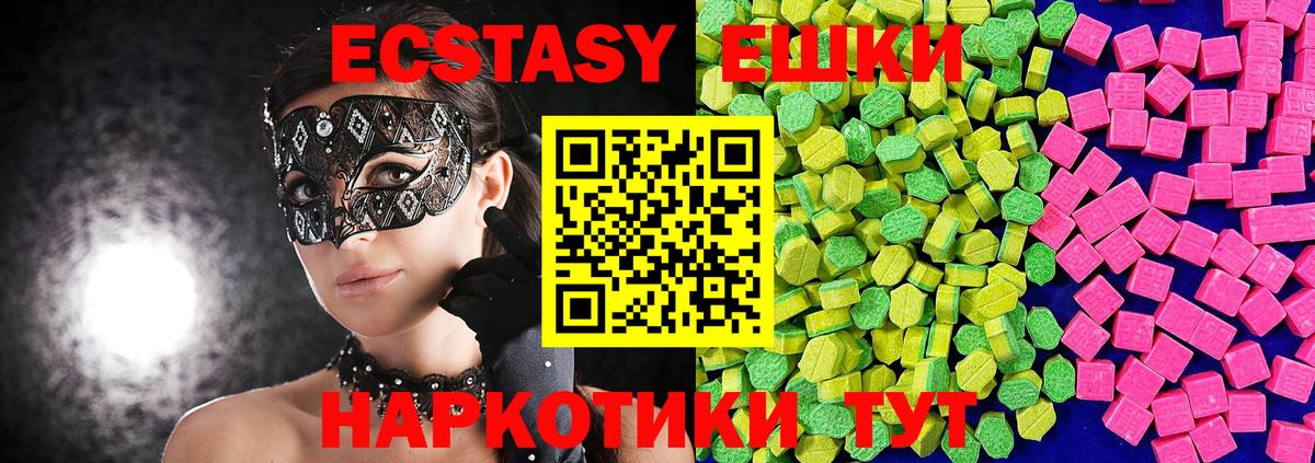 ЭКСТАЗИ VHQ Лянтор