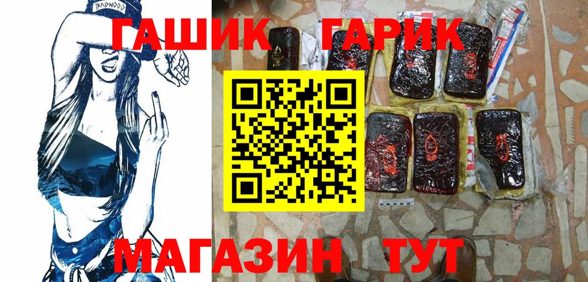 ГАШ  Вход с VPN  Лянтор  ГАШ индика сатива  ГАШИШ ice o lator 