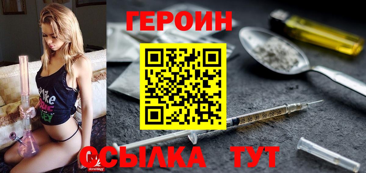 Героин герыч  Вход с VPN  Лянтор 