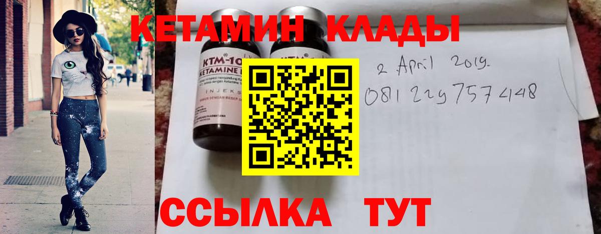 Кетамин ketamine  Вход с VPN  Лянтор  Кетамин ketamine 