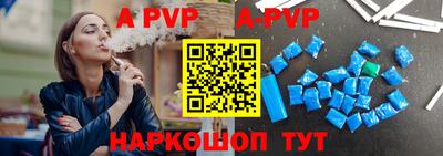 ALPHA PVP Жуковский