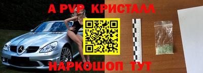 ALPHA PVP Жуковский