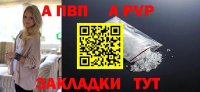 ALPHA PVP Жуковский