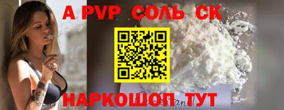 ALPHA PVP Жуковский