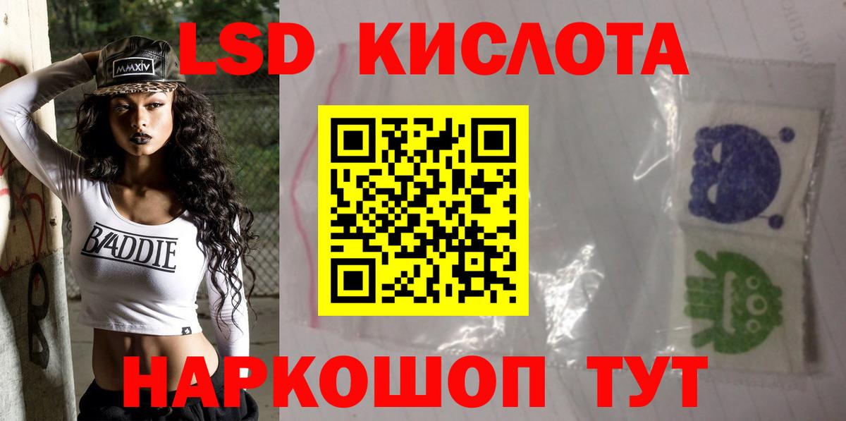 LSD-25 экстази ecstasy  Вход с VPN  Лянтор  ЛСД экстази кислота 