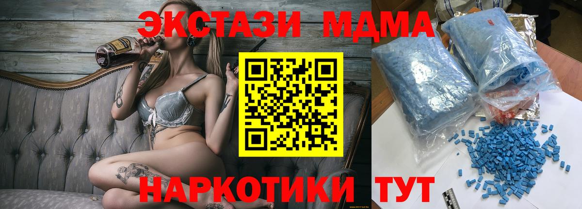 MDMA молли  MDMA молли  МДМА  Лянтор  Вход с VPN 