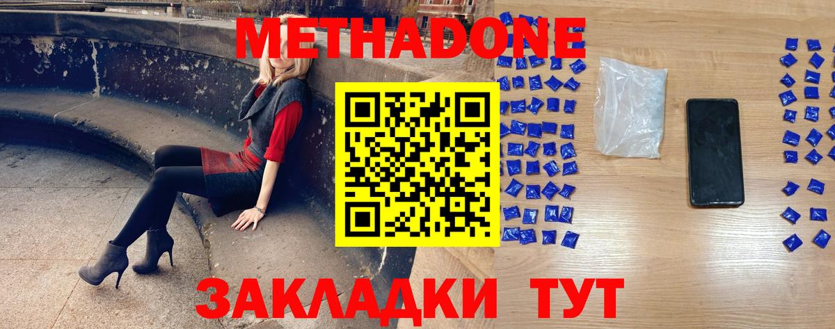 Лянтор  Метадон кристалл  Вход с VPN 