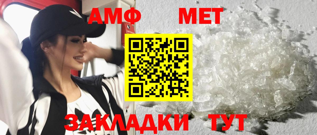 МЕТАМФЕТАМИН винт  Вход с VPN  Первитин  МЕТАМФЕТАМИН винт  Лянтор 