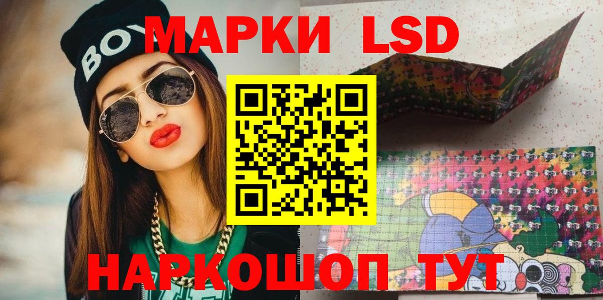 Марки NBOMe 1,5мг Лянтор