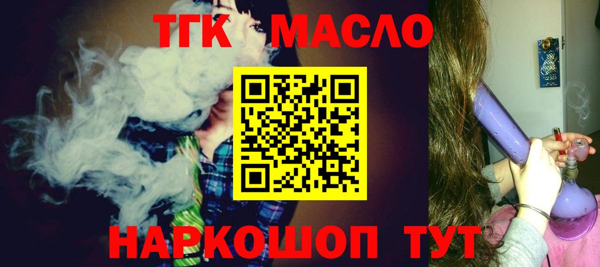 ТГК вейп  Вход с VPN  Лянтор  Дистиллят ТГК жижа 