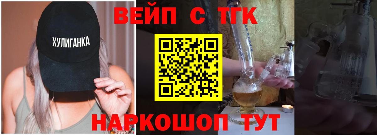 ТГК THC oil Лянтор